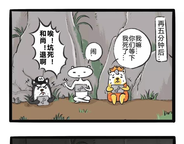第11话 狗游记（1）