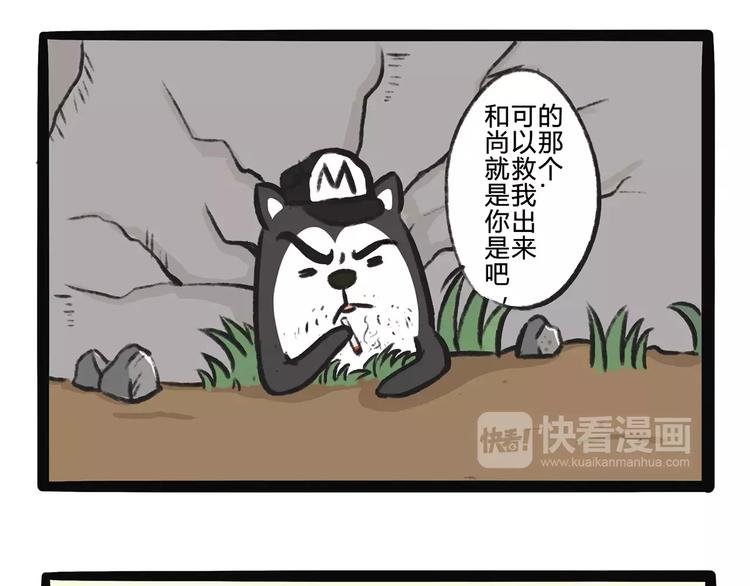 第11话 狗游记（1）