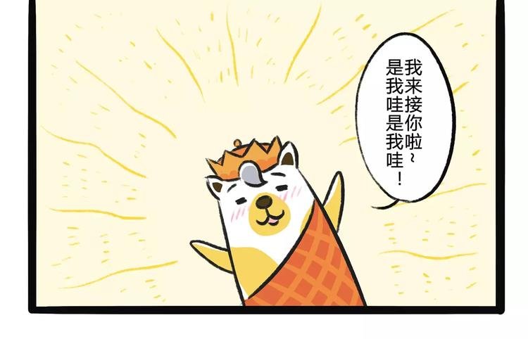 第11话 狗游记（1）