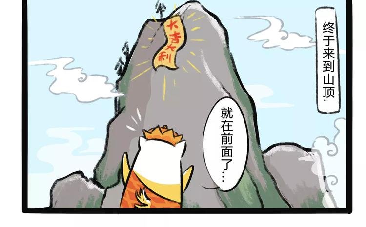 第11话 狗游记（1）