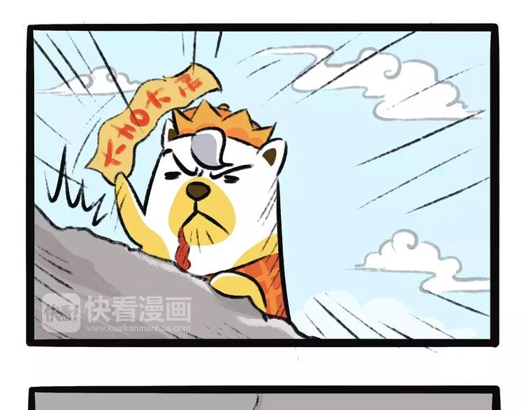 第11话 狗游记（1）