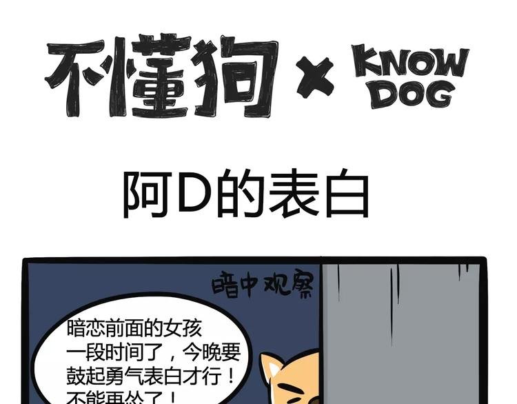 第10话 表白