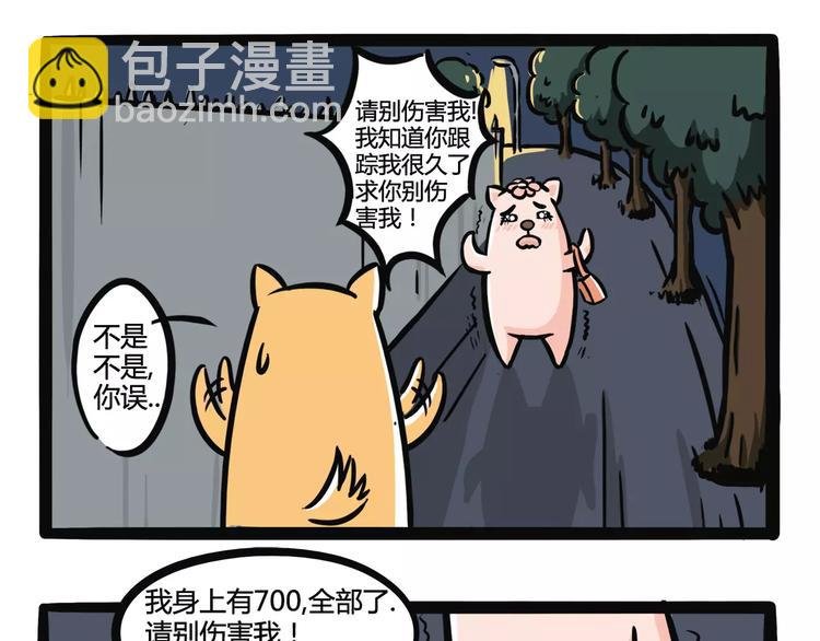 第10话 表白