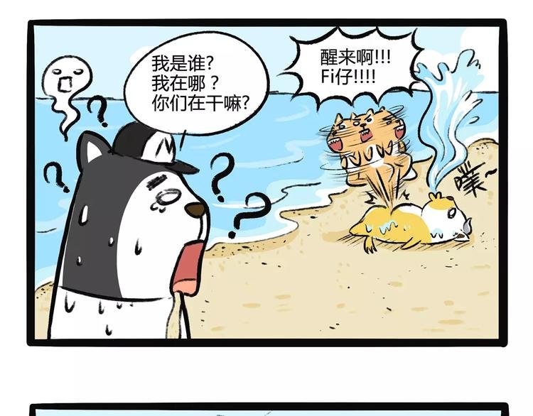 第9话 鲁滨狗