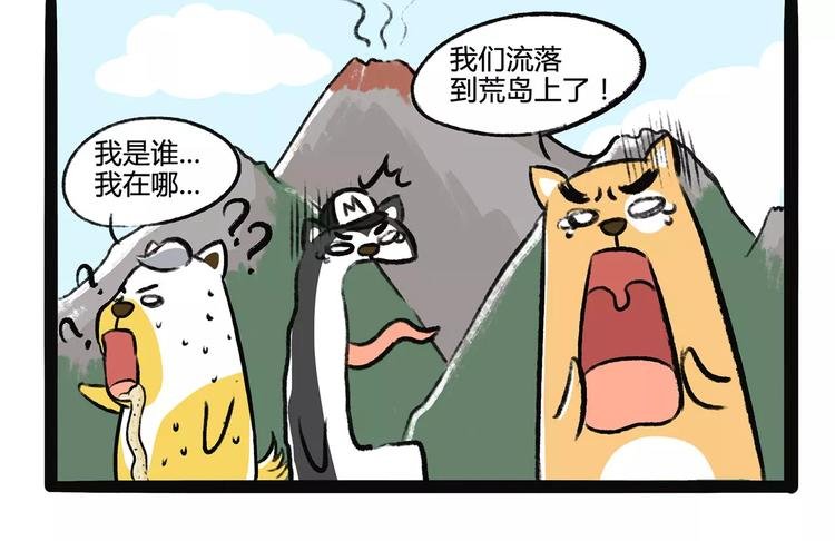 第9话 鲁滨狗