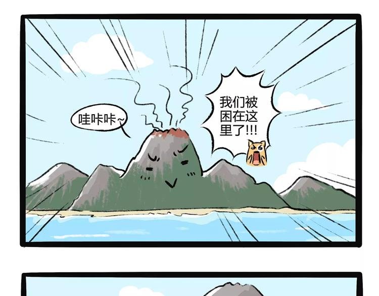第9话 鲁滨狗