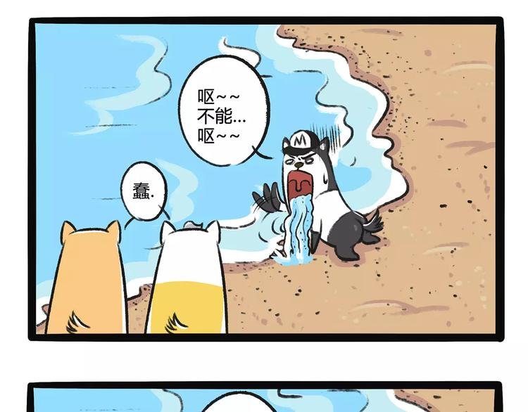 第9话 鲁滨狗