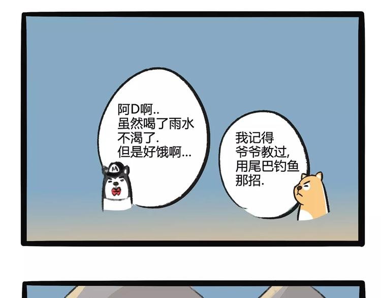 第9话 鲁滨狗