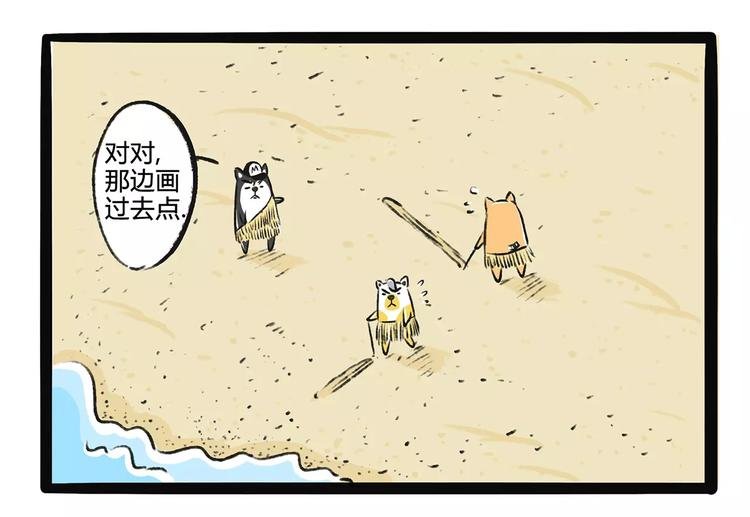 第9话 鲁滨狗