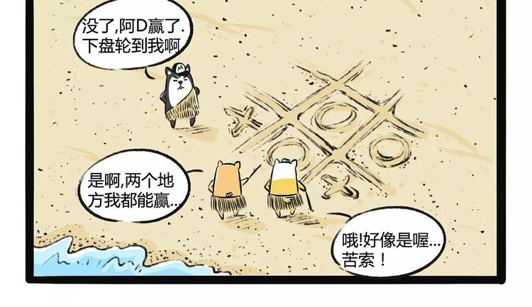 第9话 鲁滨狗