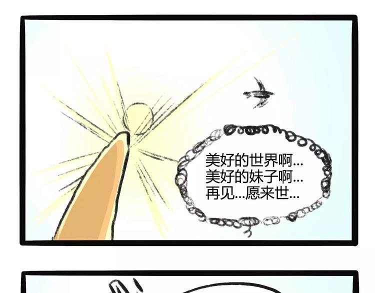 第9话 鲁滨狗