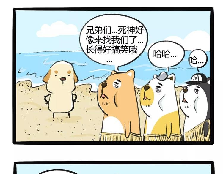 第9话 鲁滨狗