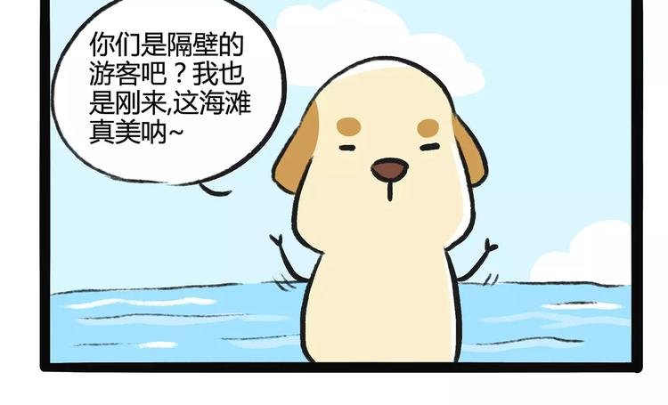 第9话 鲁滨狗