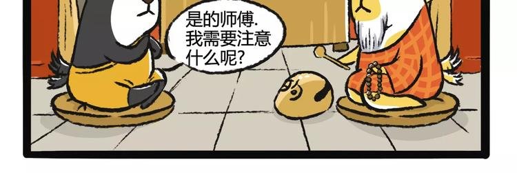第8话 女人是老虎