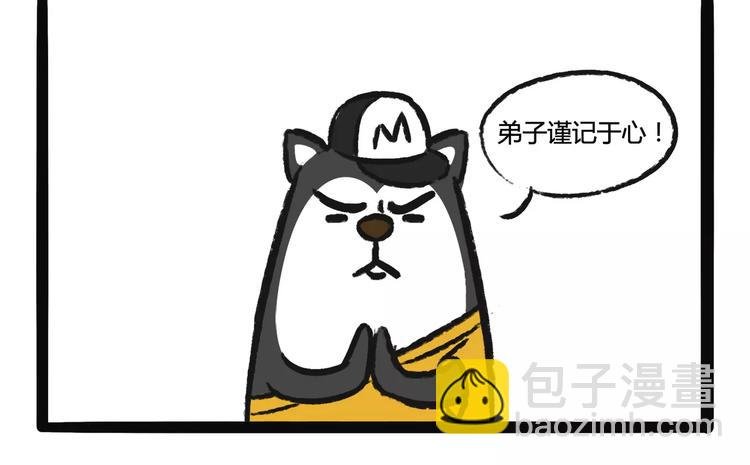 第8话 女人是老虎