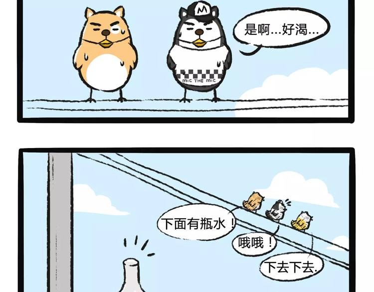 第7话 新乌鸦喝水