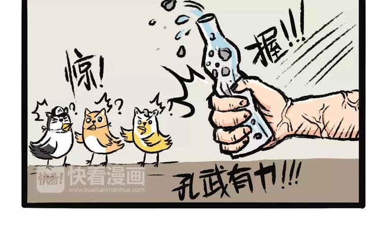 第7话 新乌鸦喝水