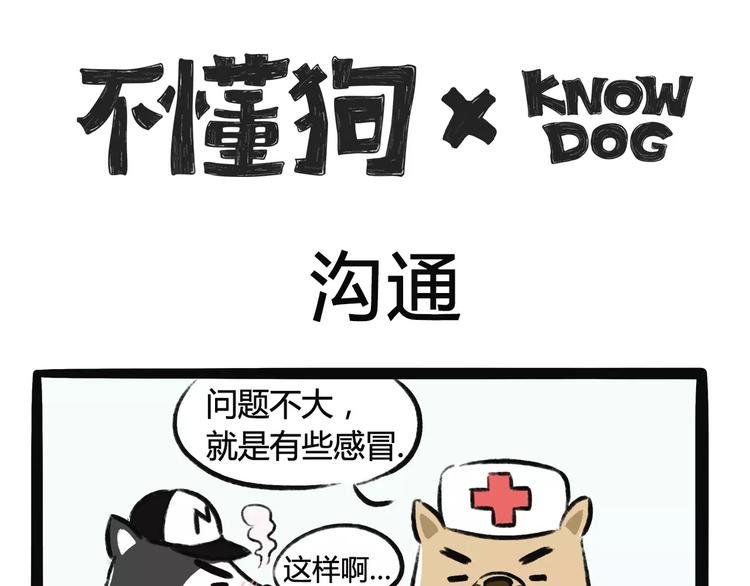 第5话 看医生
