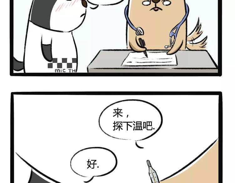第5话 看医生