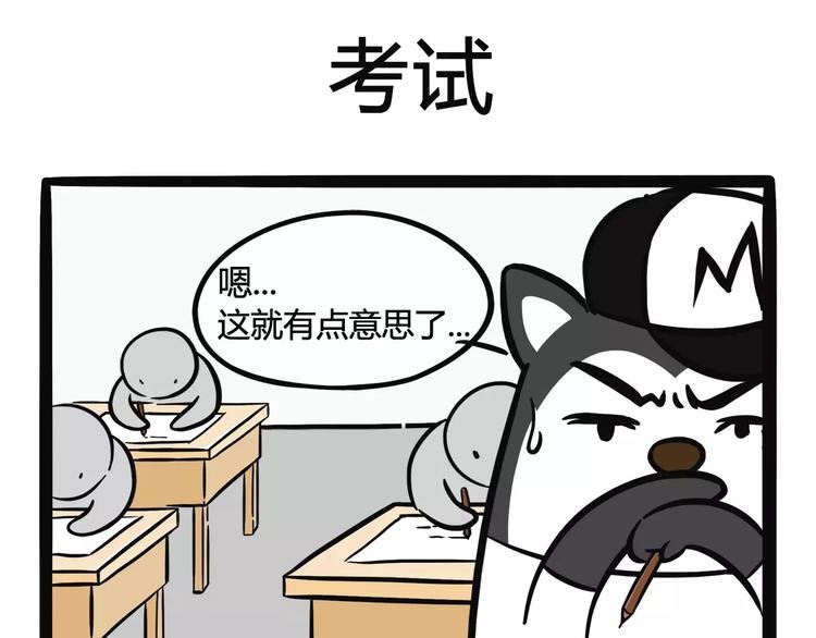 第4话 考试
