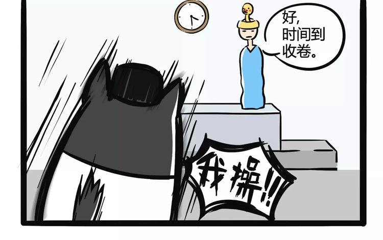 第4话 考试