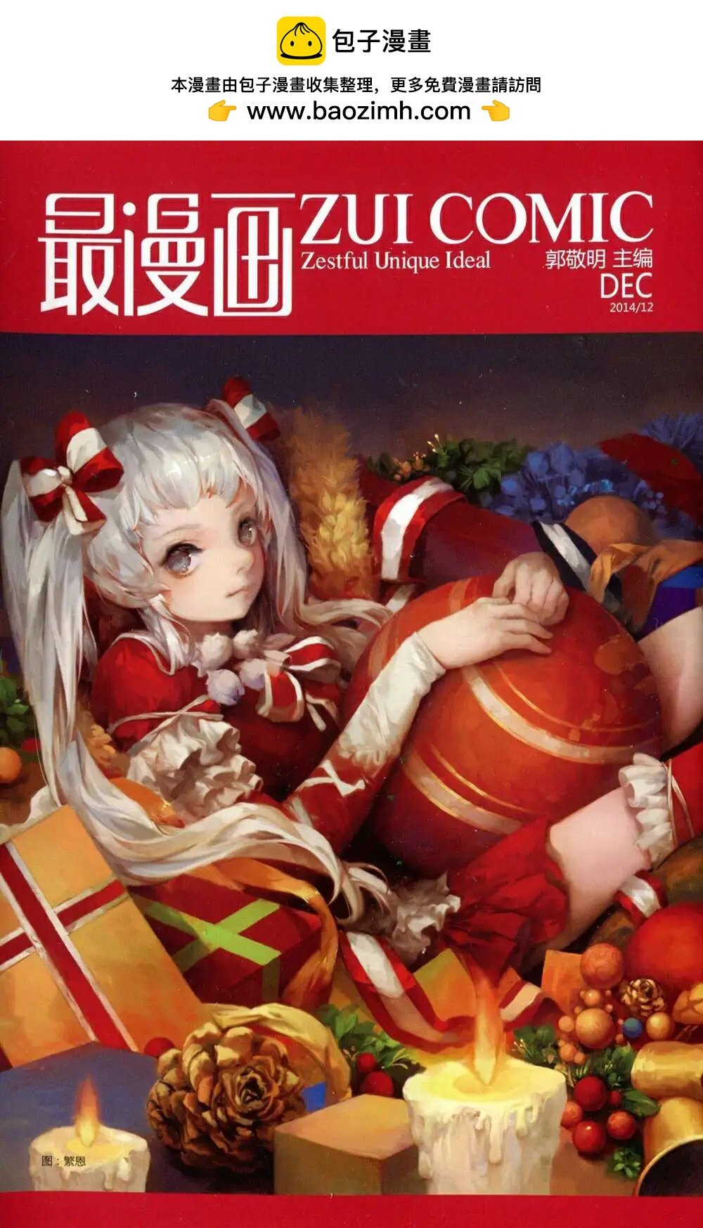 第14年第12期