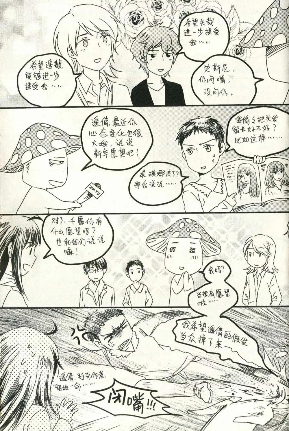 第14年第12期