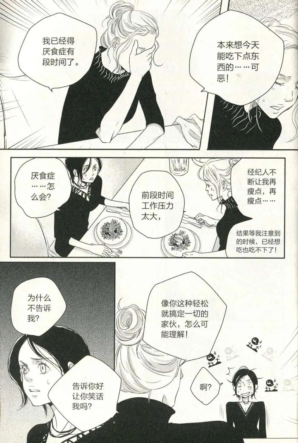 第14年第12期