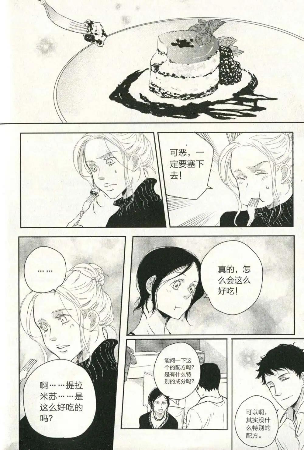 第14年第12期