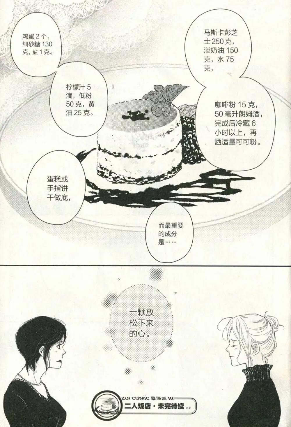 第14年第12期