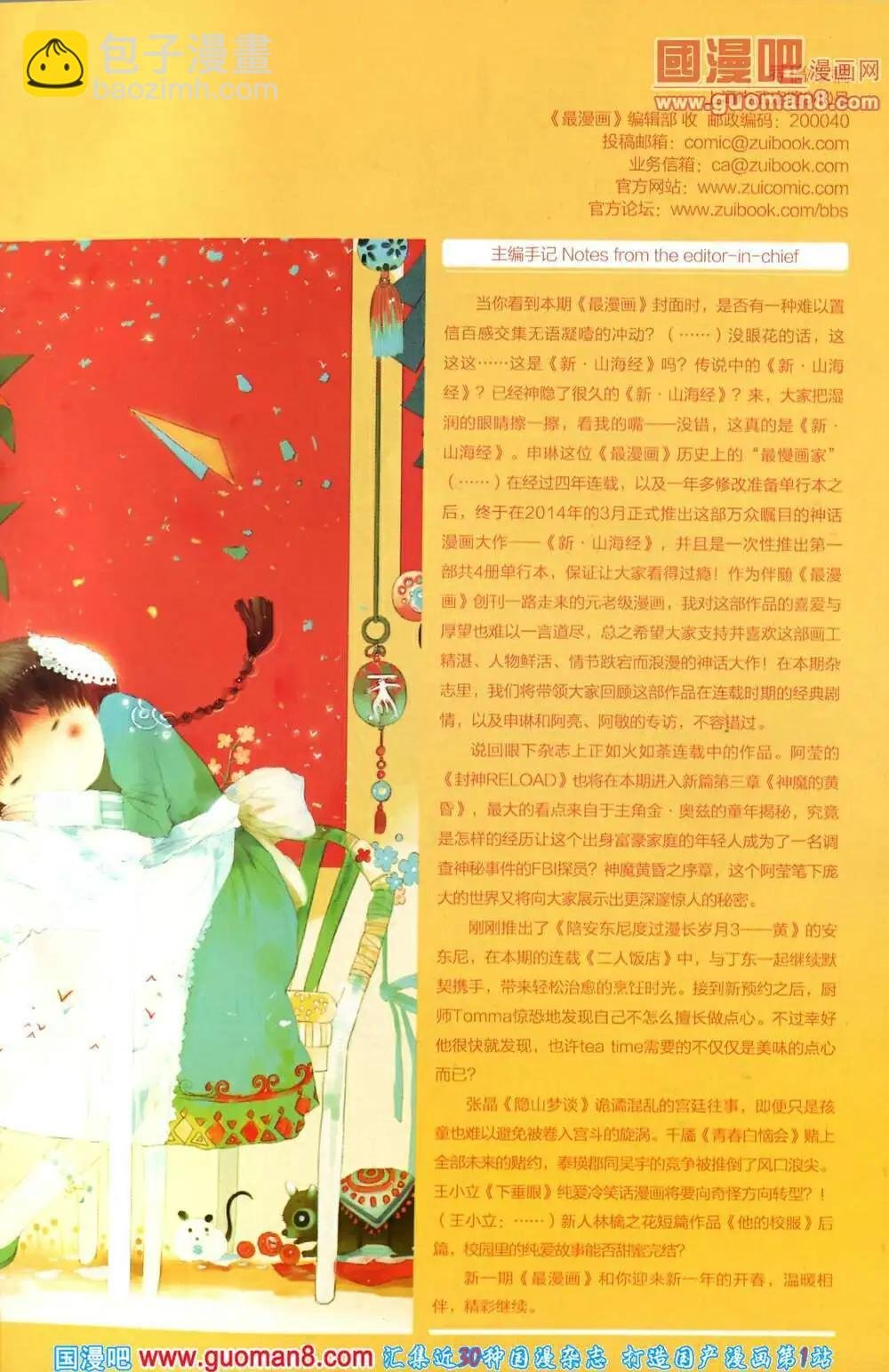 14年03期