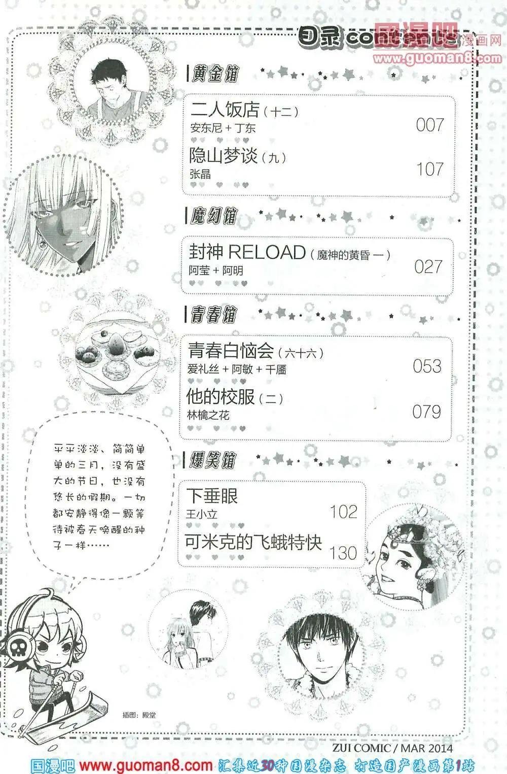 14年03期