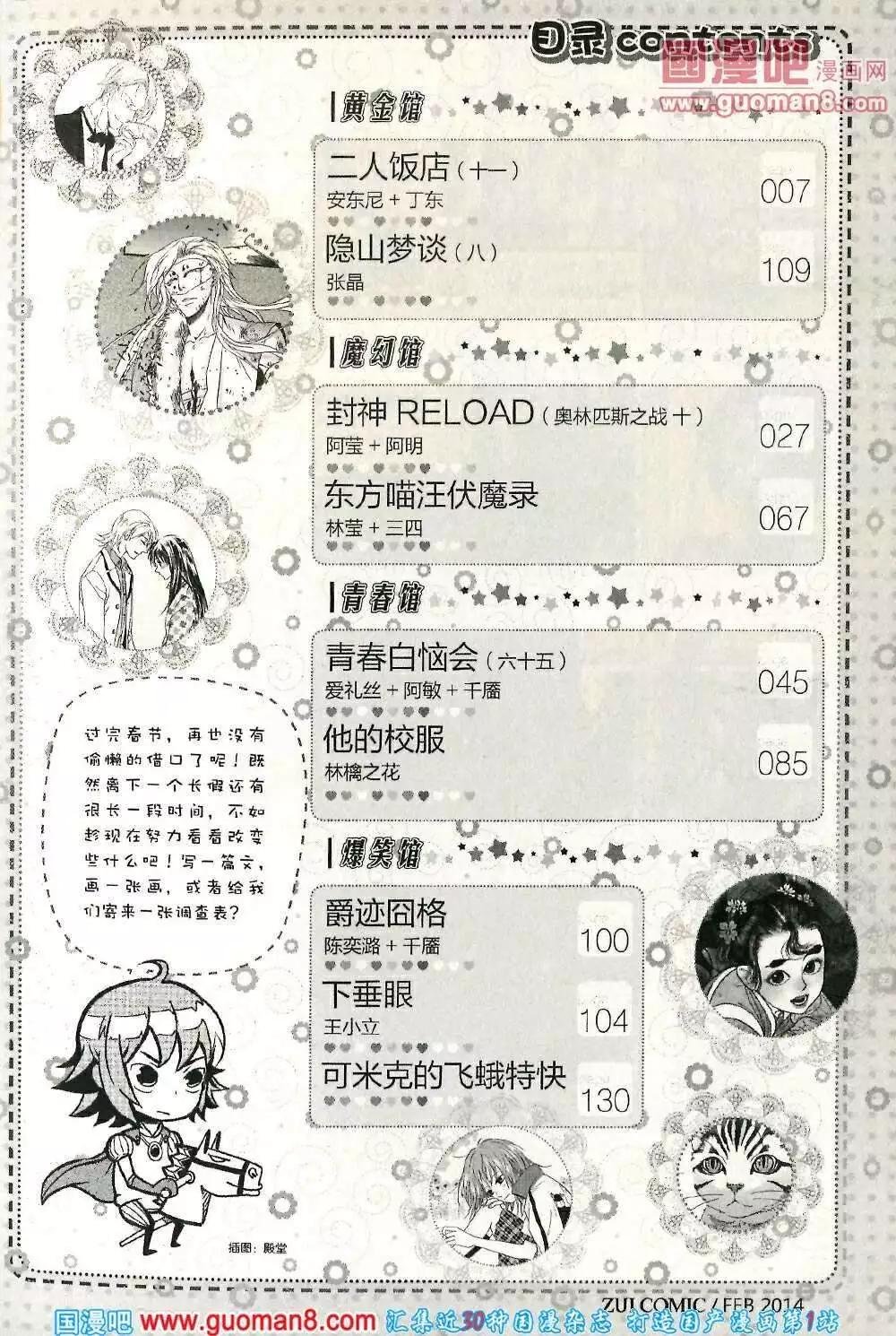 14年第02期
