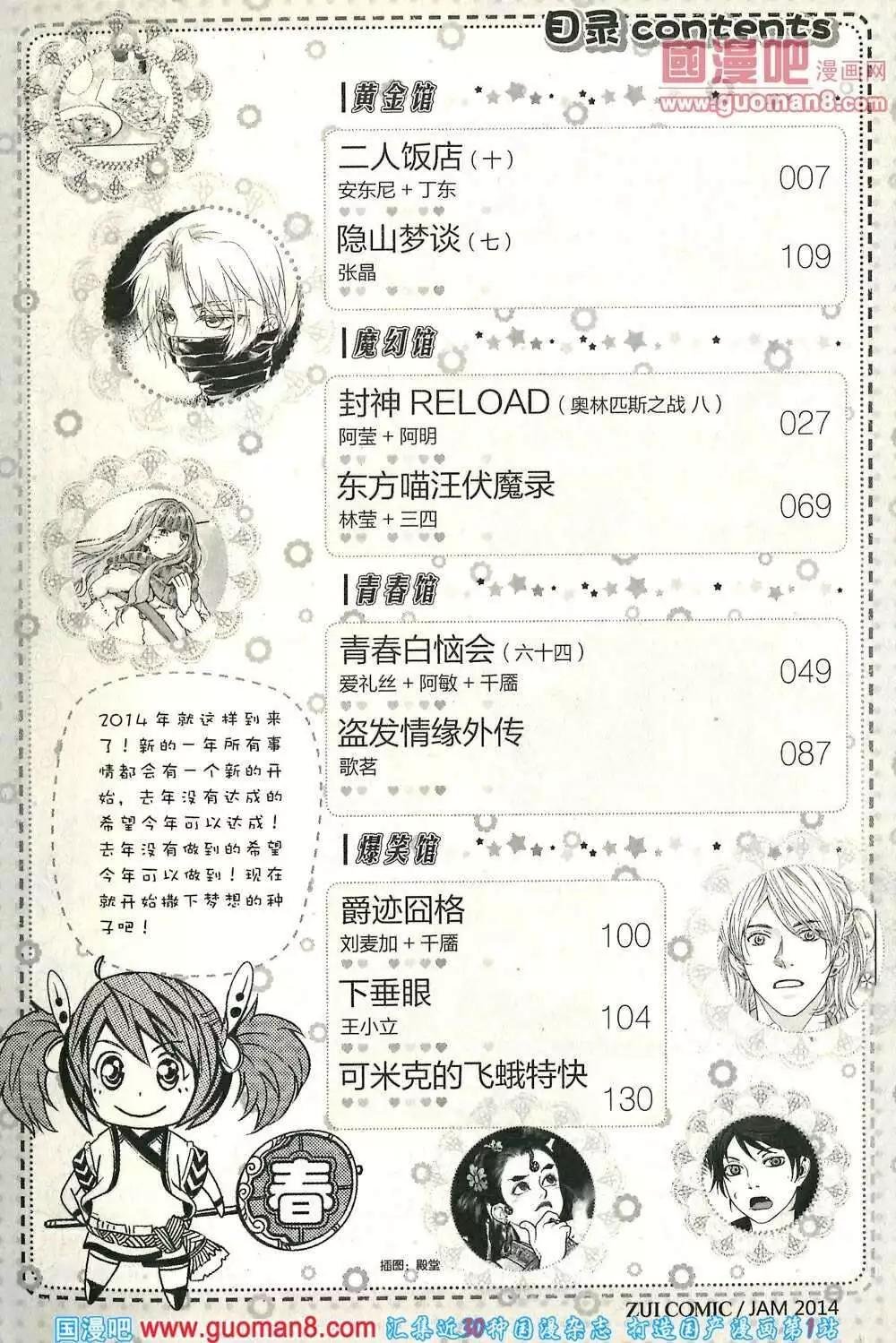 14年第01期