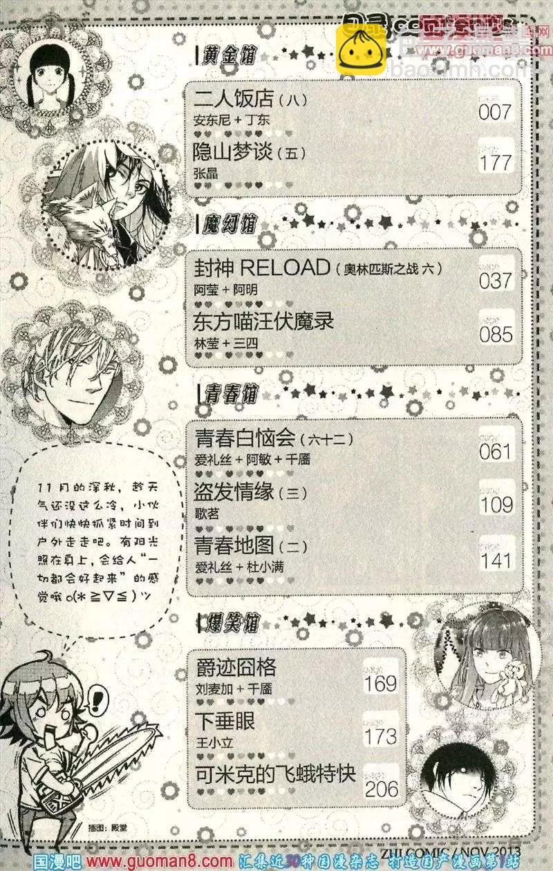 13年11期