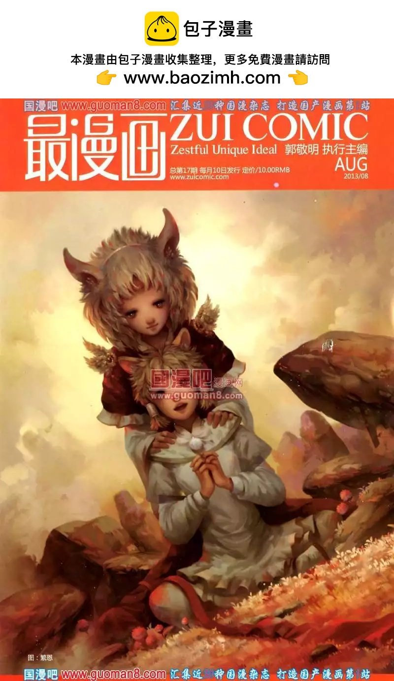 13年8期