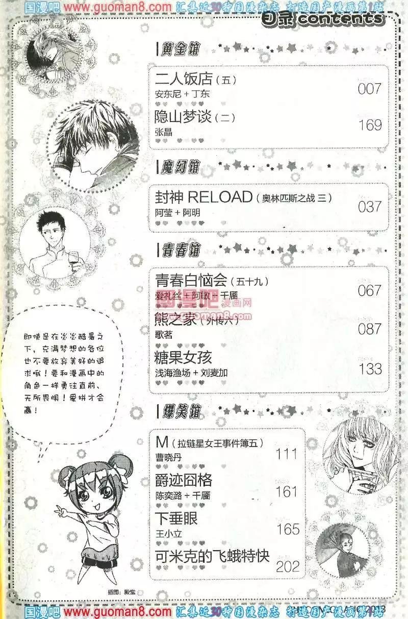 13年8期