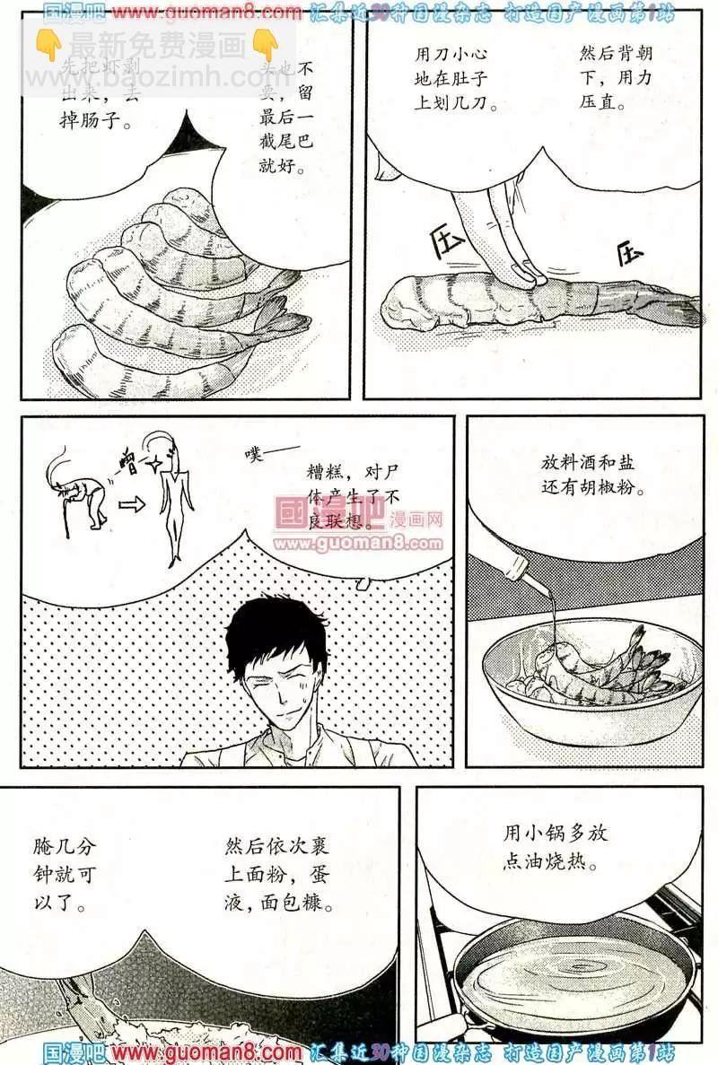 13年8期