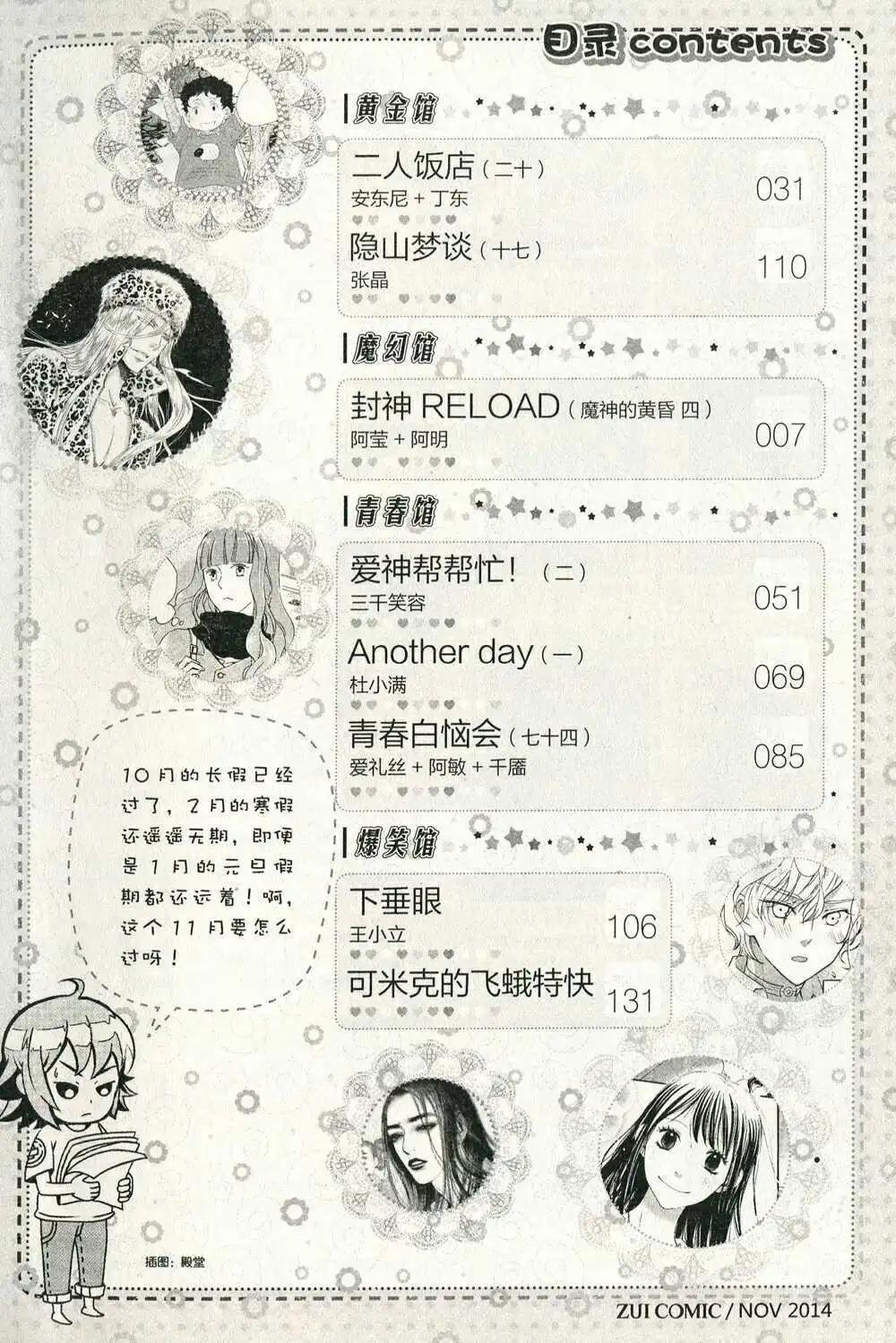 第14年第11期