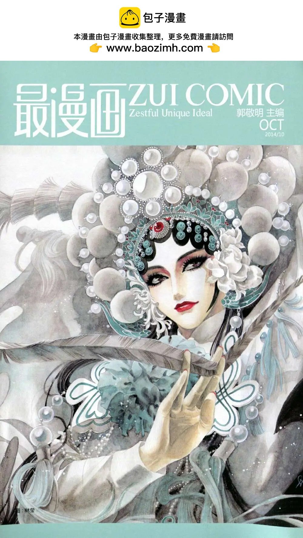 14年10期