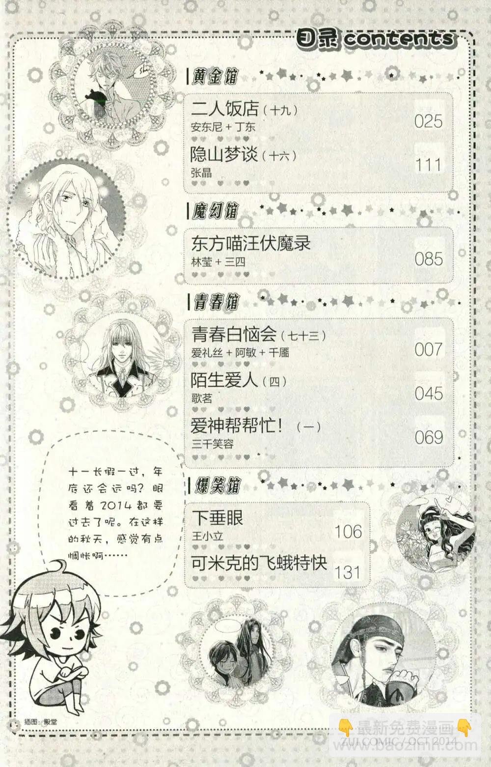 14年10期