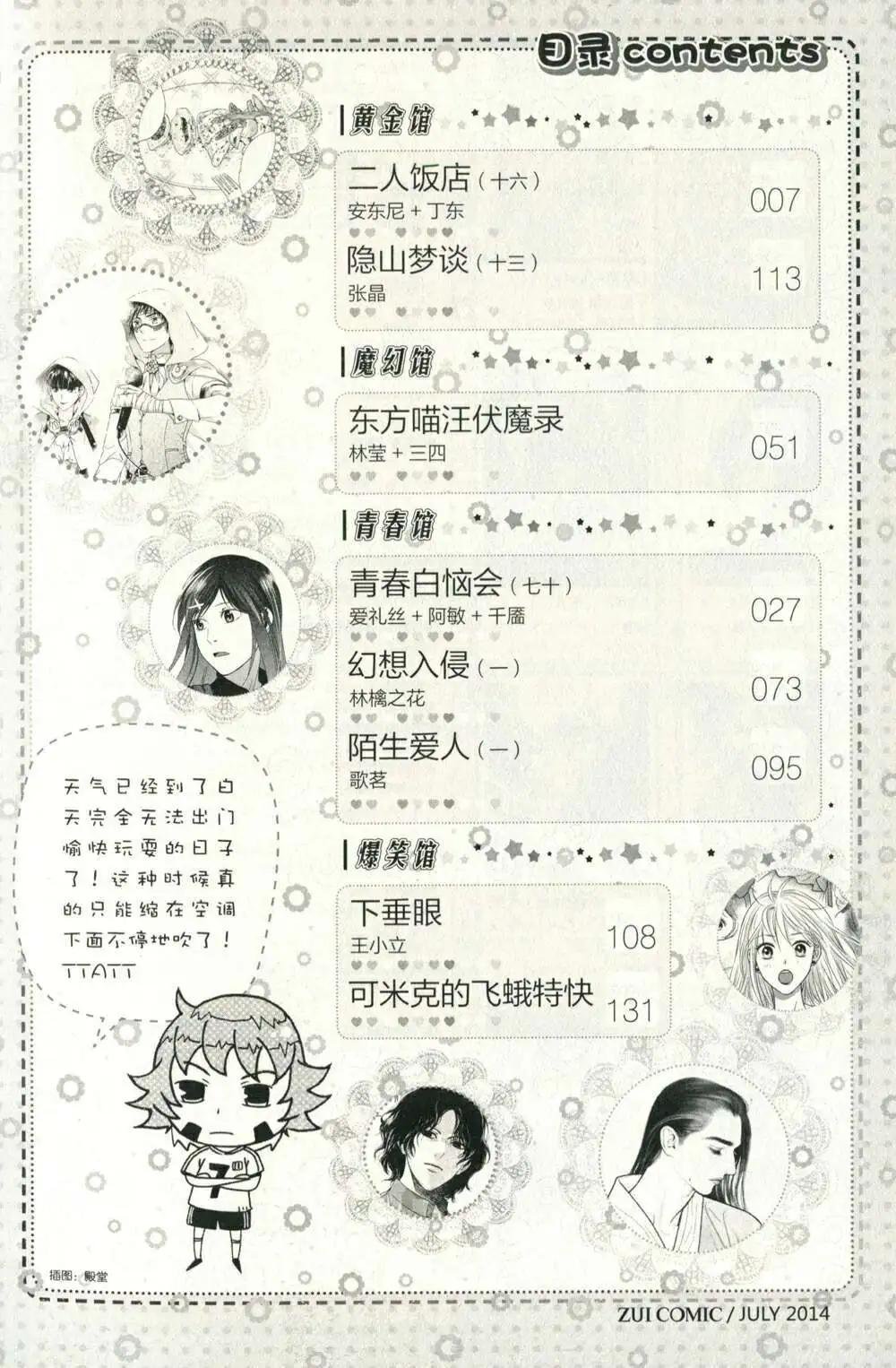 14年07期