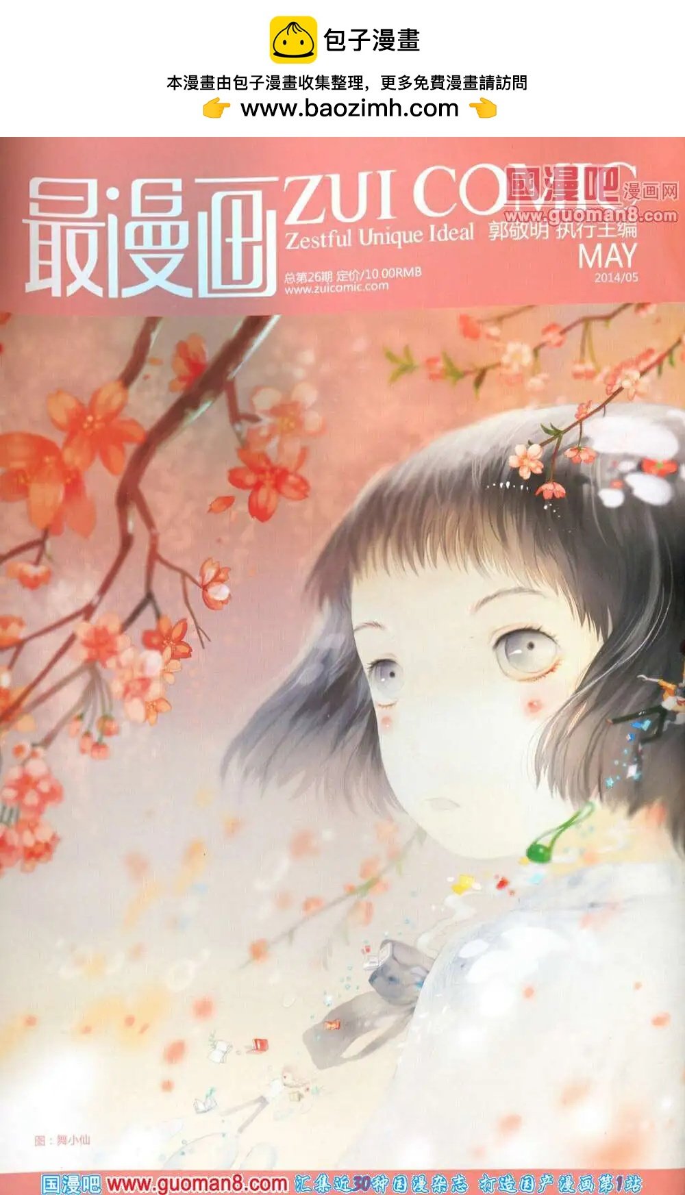 14年05期