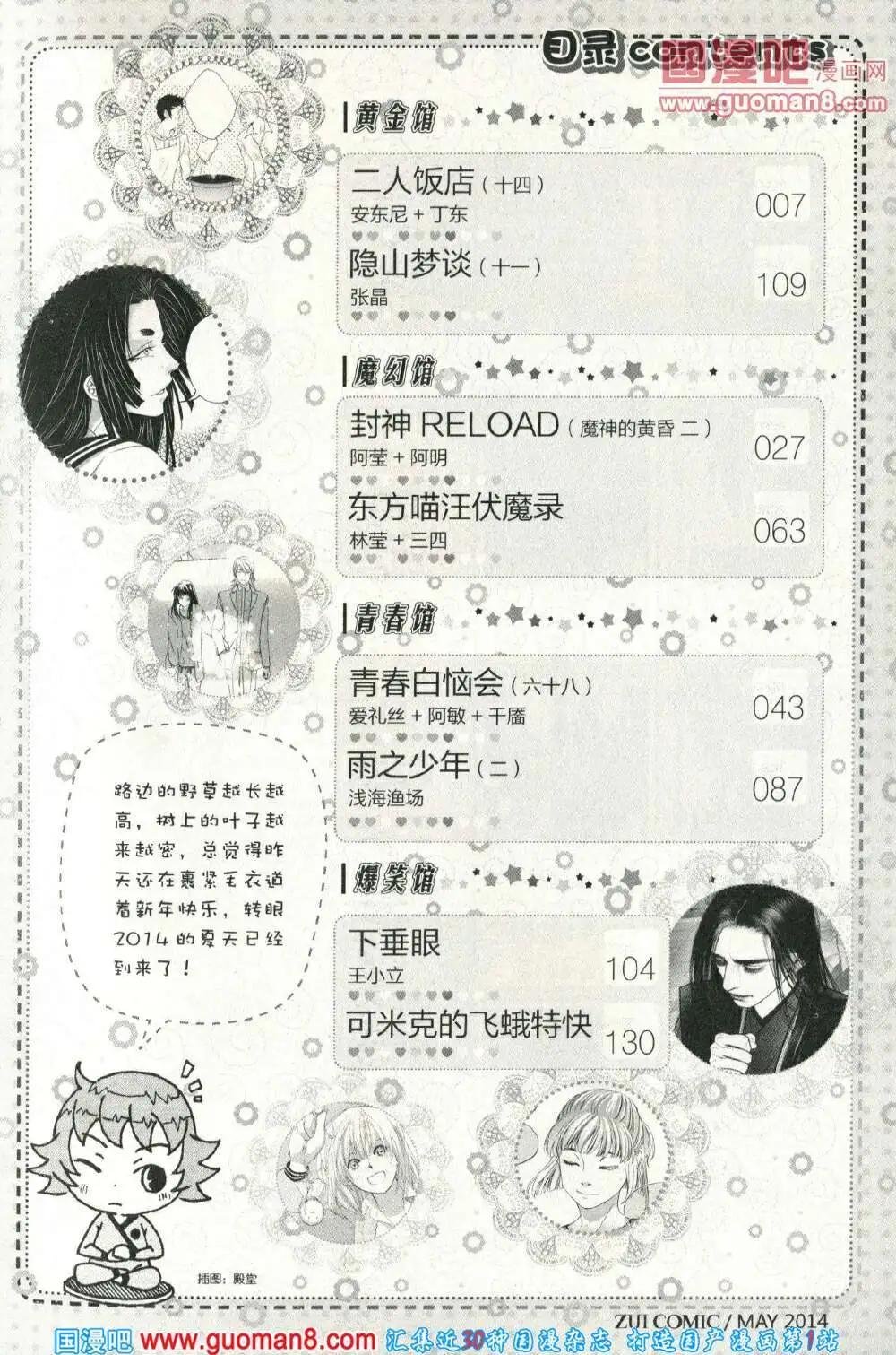 14年05期