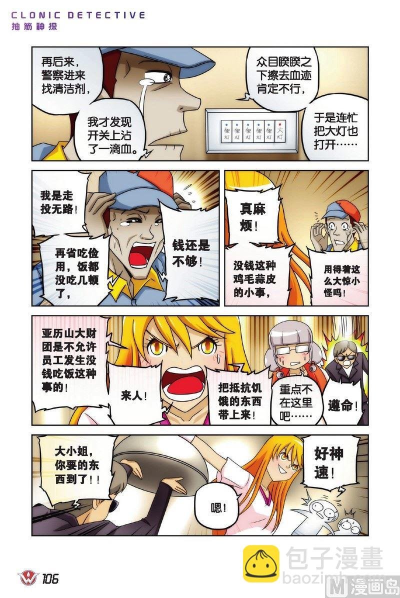 Case.06