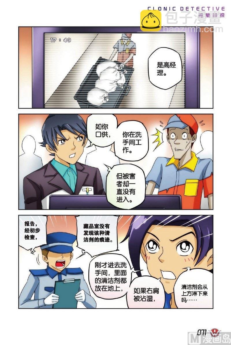 Case.04