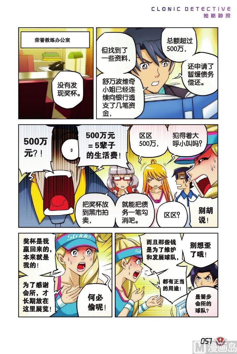 Case.03