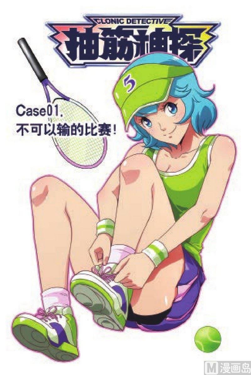 Case.01