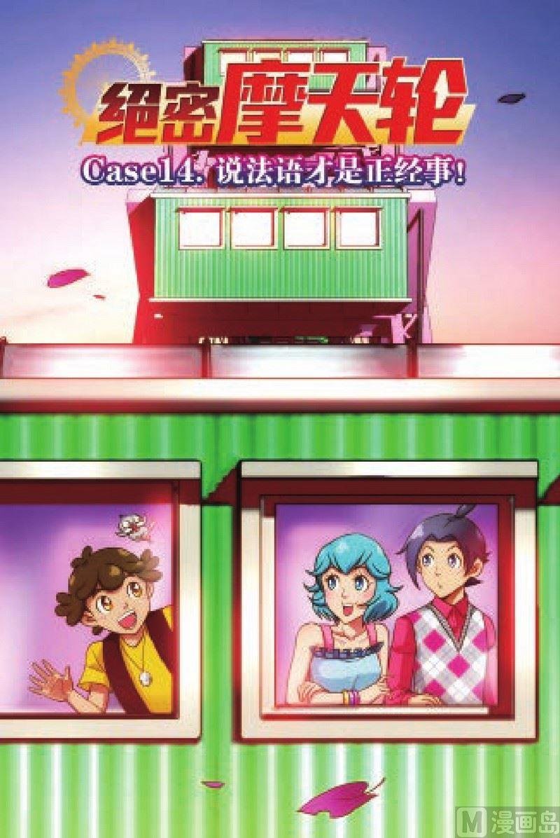 Case.14