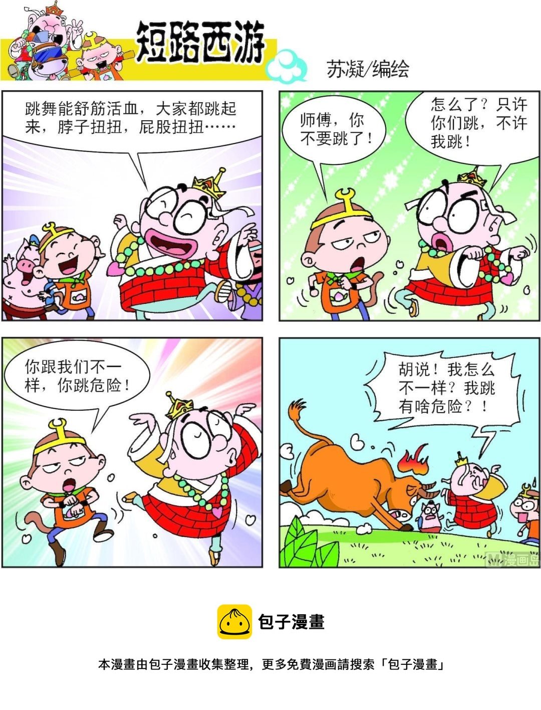 第006话